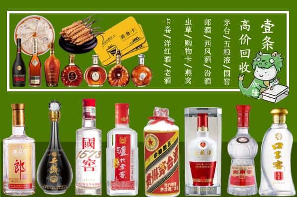 蒙阴县烟酒回收