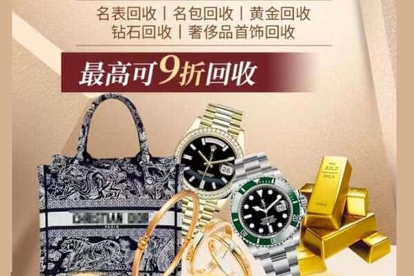 蒙阴县回收黄金名包名表