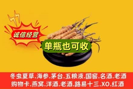 蒙阴县回收虫草