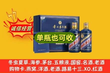 蒙阴县诚信回收生肖茅台酒
