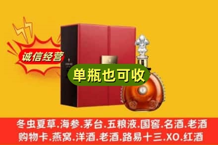 蒙阴县诚信回收人头马