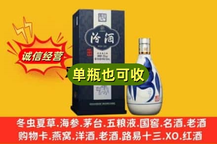 蒙阴县诚信回收汾酒