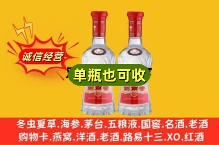 蒙阴县诚信回收剑南春