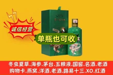 蒙阴县诚信回收出口茅台酒