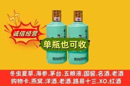 蒙阴县诚信回收节气茅台酒