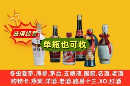 蒙阴县回收名酒