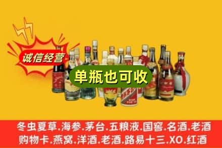 蒙阴县回收老酒