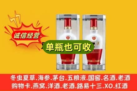 蒙阴县回收老五粮液