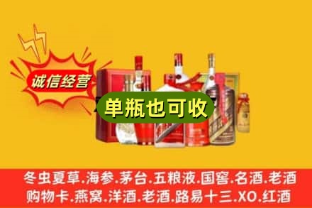 蒙阴县回收白酒