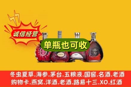 蒙阴县回收洋酒