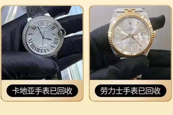 蒙阴县回收手表