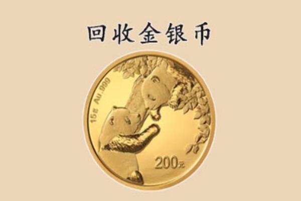 蒙阴县回收金币