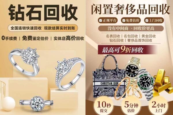 蒙阴县回收钻石